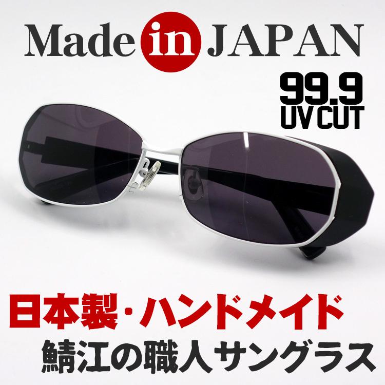 日本製 サングラス メンズ 鯖江 職人ハンドメイド メタル 個性的