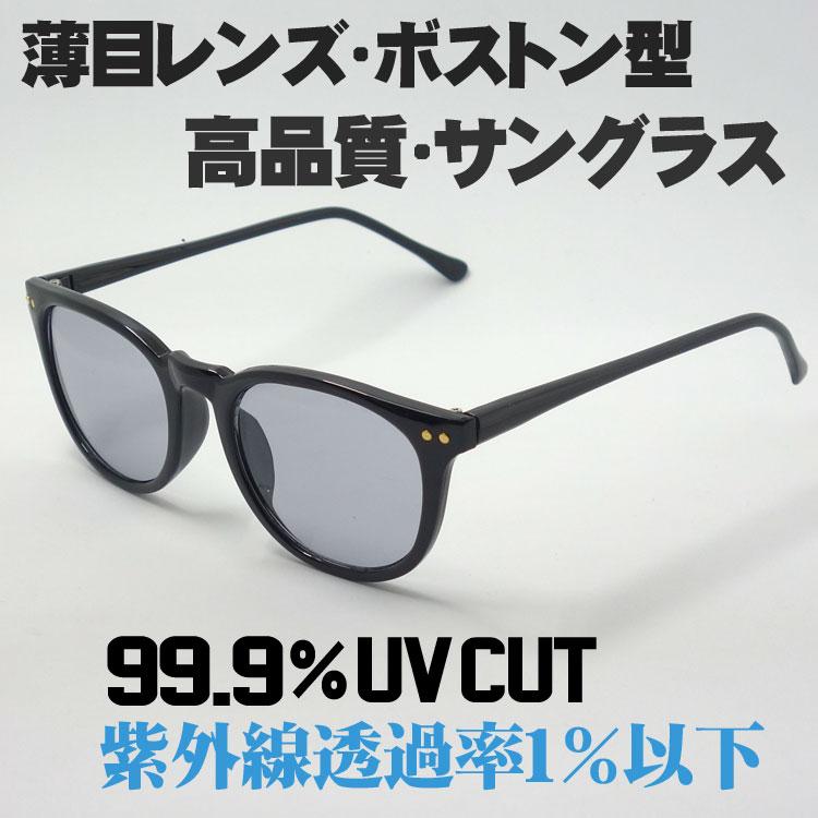 送料無料 おしゃれ メンズ サングラス ボストン型 ブラック 黒 新品 スモーク 670bg Generalstore Yoneya 通販 Yahoo ショッピング