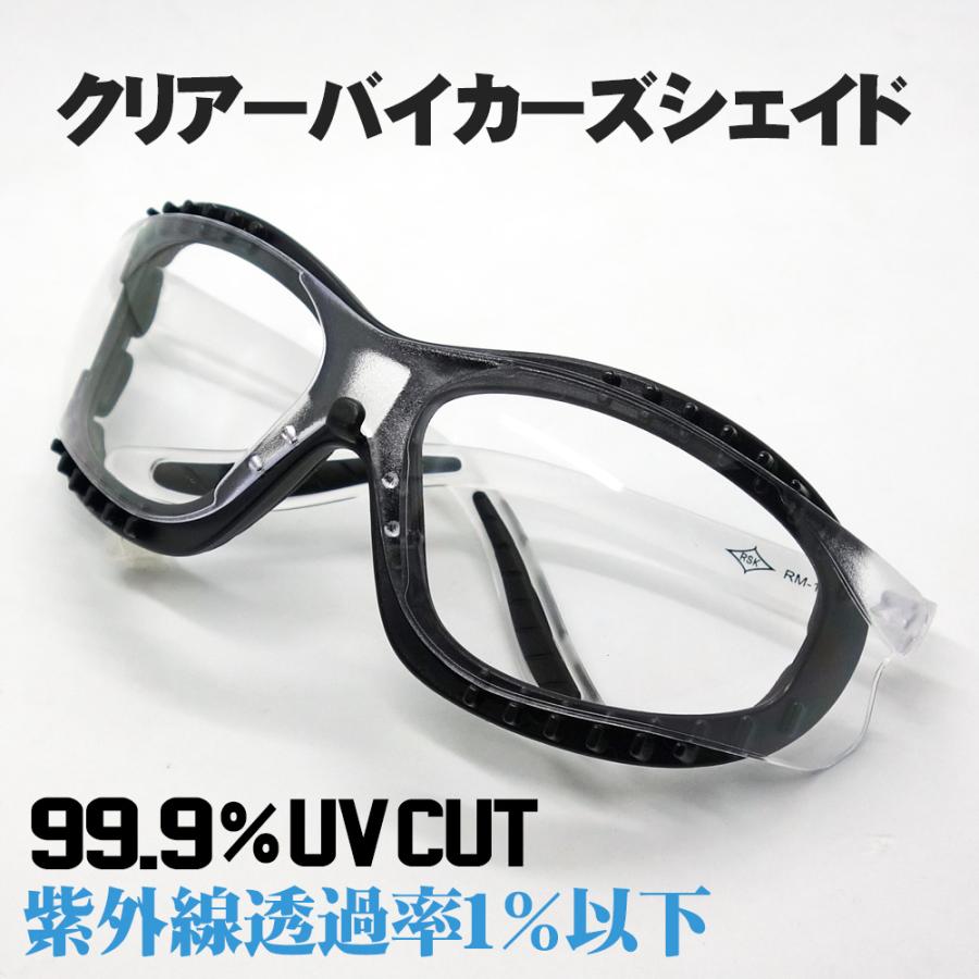 バイク サングラス ゴーグル パット付き クリアー 理研化学