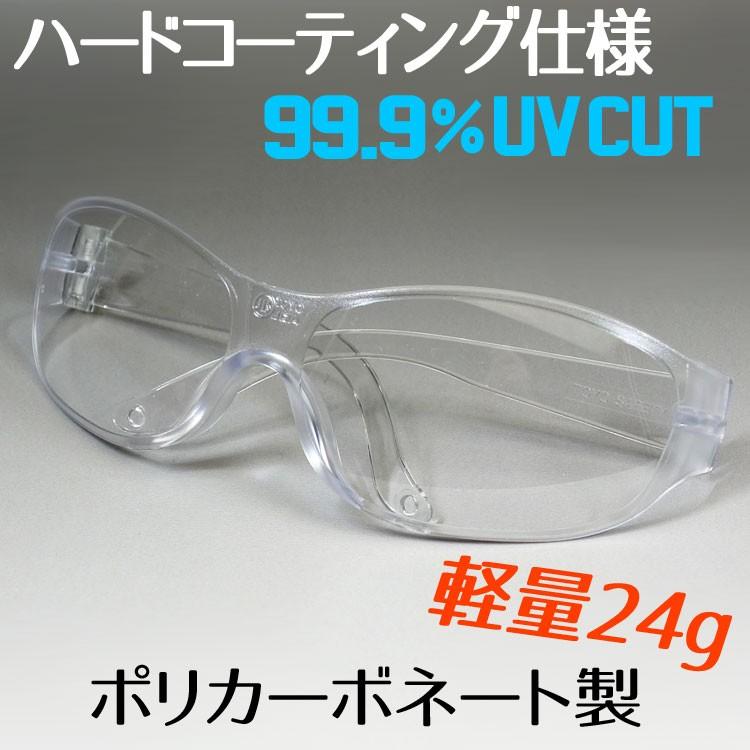 超軽量 24g 防風 防塵 保護メガネ サングラス バイク クリアーレンズ