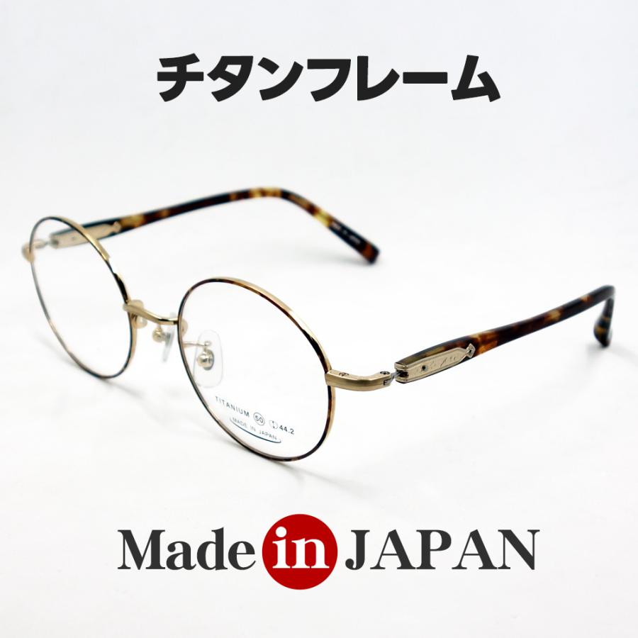 日本製 チタン フレーム 鯖江 メガネ 職人ハンドメイド メタル