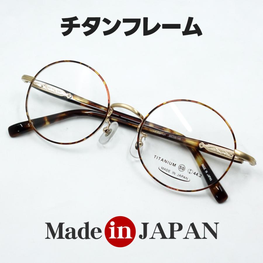 日本製 チタン フレーム 鯖江 メガネ 職人ハンドメイド メタル