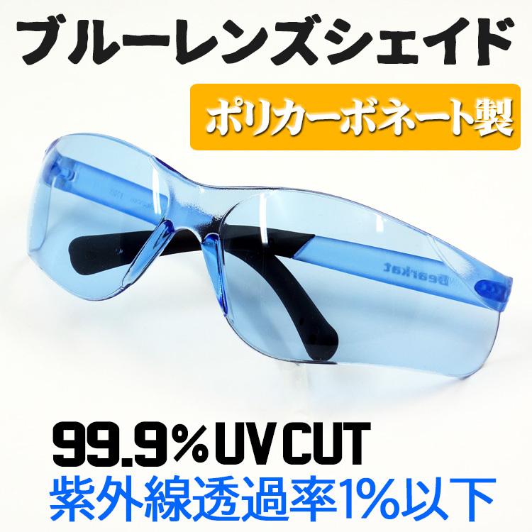 シェイド サングラス ブルーレンズ 青 HOLD感バツグン シールド ゴーグル 新品 |  | 01