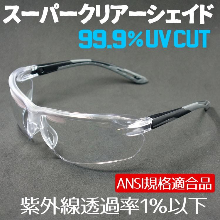 コロナウィルス 花粉症 対策にも サングラス バイク スーパークリアーレンズ 透明 保護めがね ゴーグル 新品 Cs31 Gs Td Generalstore Yoneya 通販 Yahoo ショッピング