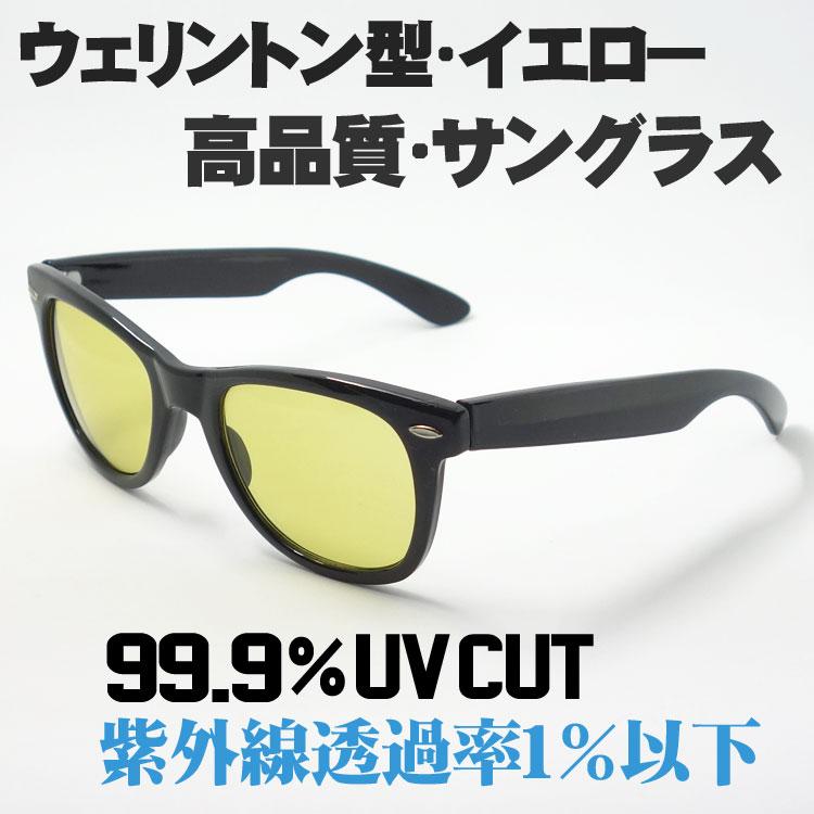 送料無料 ウェリントン型 サングラス メンズ おしゃれ 黒 ブラック イエローレンズ 新品 E43 By Generalstore Yoneya 通販 Yahoo ショッピング