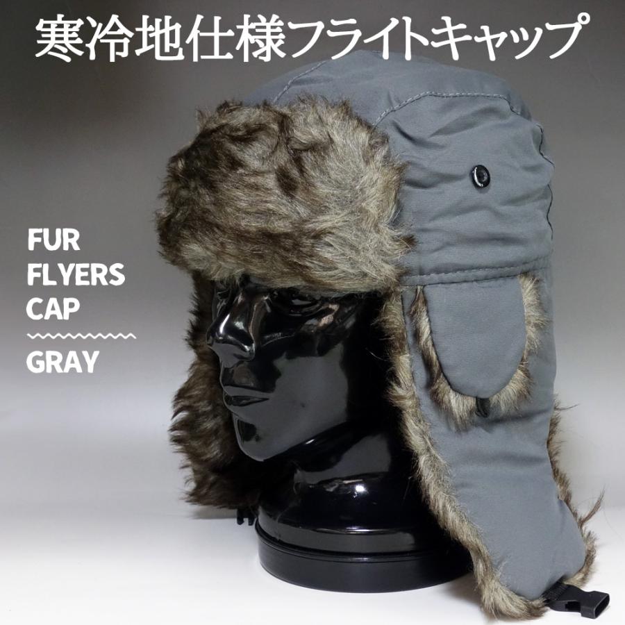 新品 ミリタリー フライトキャップ 寒冷地仕様 飛行帽 防寒帽子 