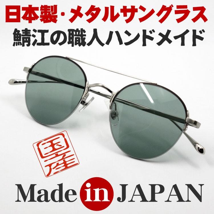 日本製 メンズ サングラス チタニウム ラウンド型 ツーブリッジ ナイロール 鯖江 職人 ハンドメイド スモークグリーン H1015gr Generalstore Yoneya 通販 Yahoo ショッピング