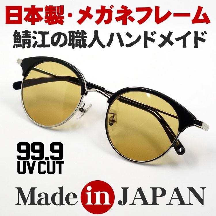日本製 サングラス メンズ おしゃれ サーモント 型 鯖江 職人