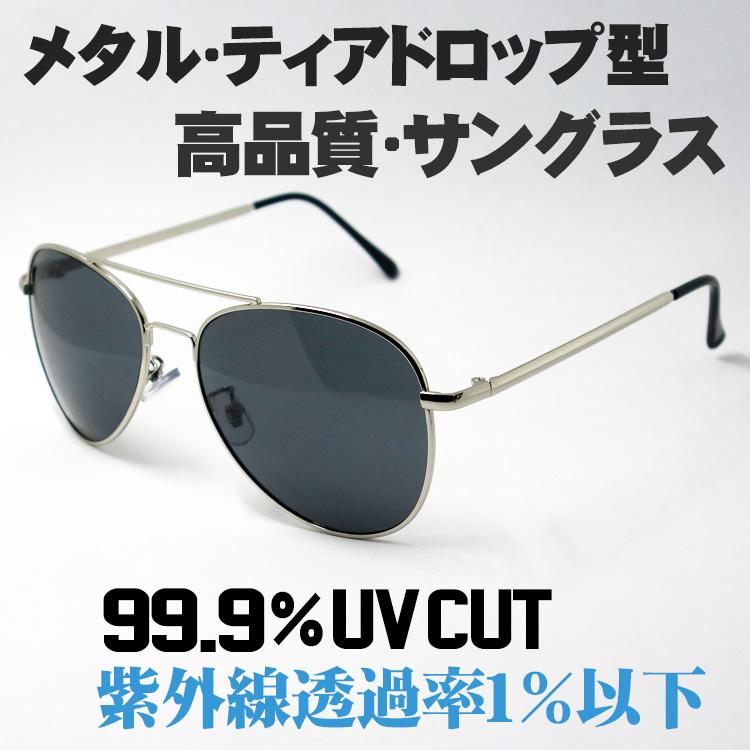 ティアドロップ メンズ メタル サングラス スモーク ブランド OEM