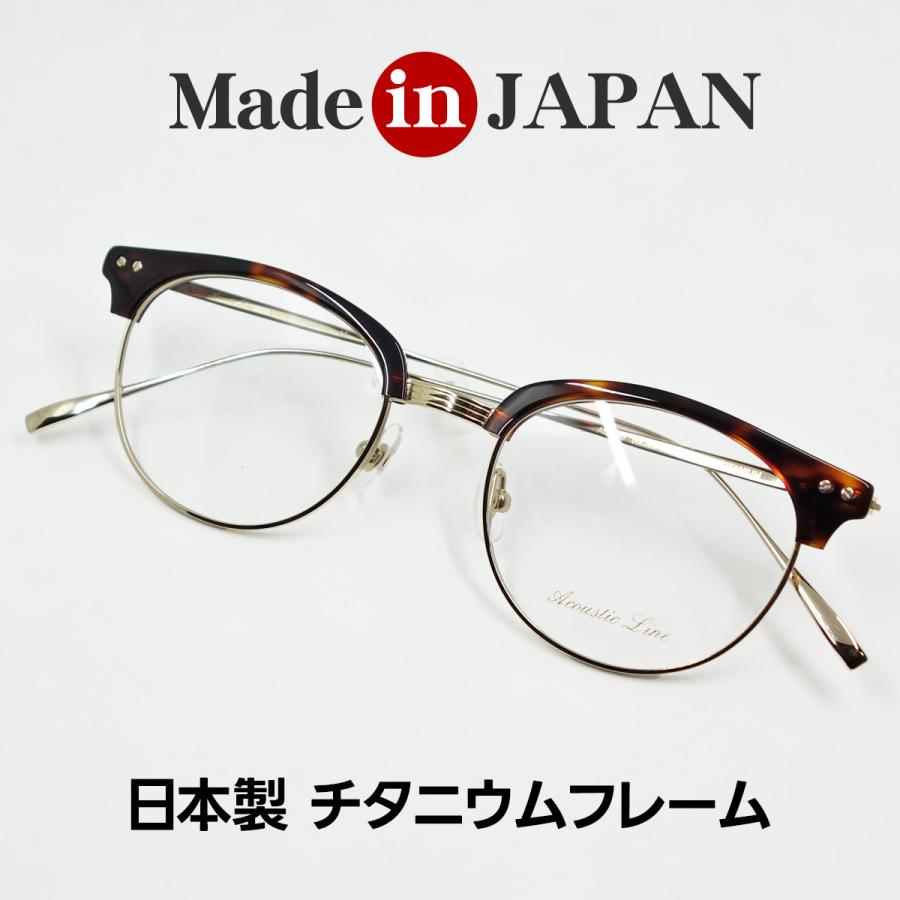 わずか15g 日本製 チタニウム アセテート メガネ フレーム Acoustic