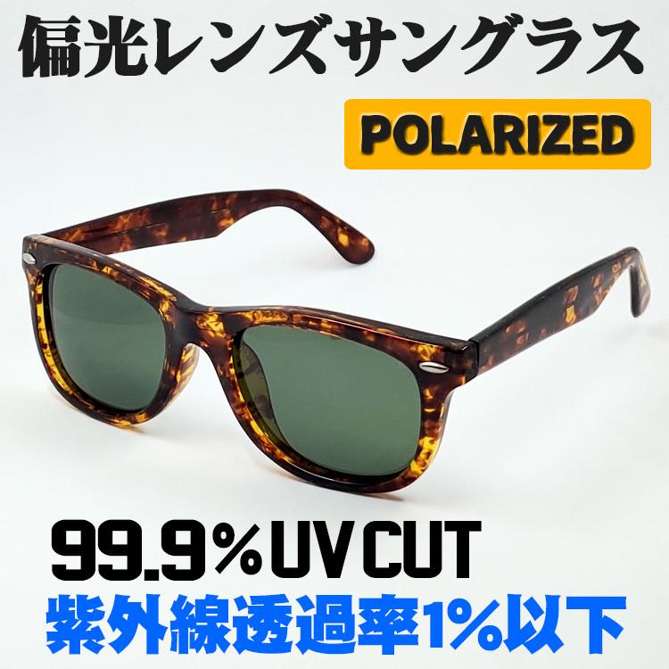 77%以上節約 メンズサングラス 艶消しマットブラックフレーム 偏光レンズ マットな艶は漢の輝き ★男の黒★メンズサングラス マットフレーム 偏光レンズ 艶消し黒 ブラックレンズ