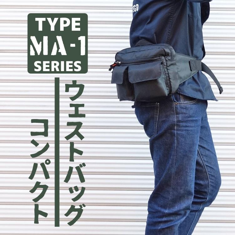 ウェストバッグ ヒップバッグ メンズ Ma 1 タイプ ミリタリー ナイロン 新品 コンパクト ブラック 黒 Mawbg3 Generalstore Yoneya 通販 Yahoo ショッピング