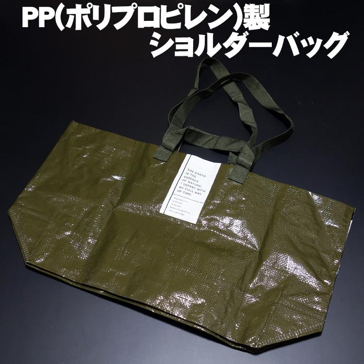 メール便可 PPバッグ 大容量 2WAYショルダーバッグ 新品 オリーブ IKEA