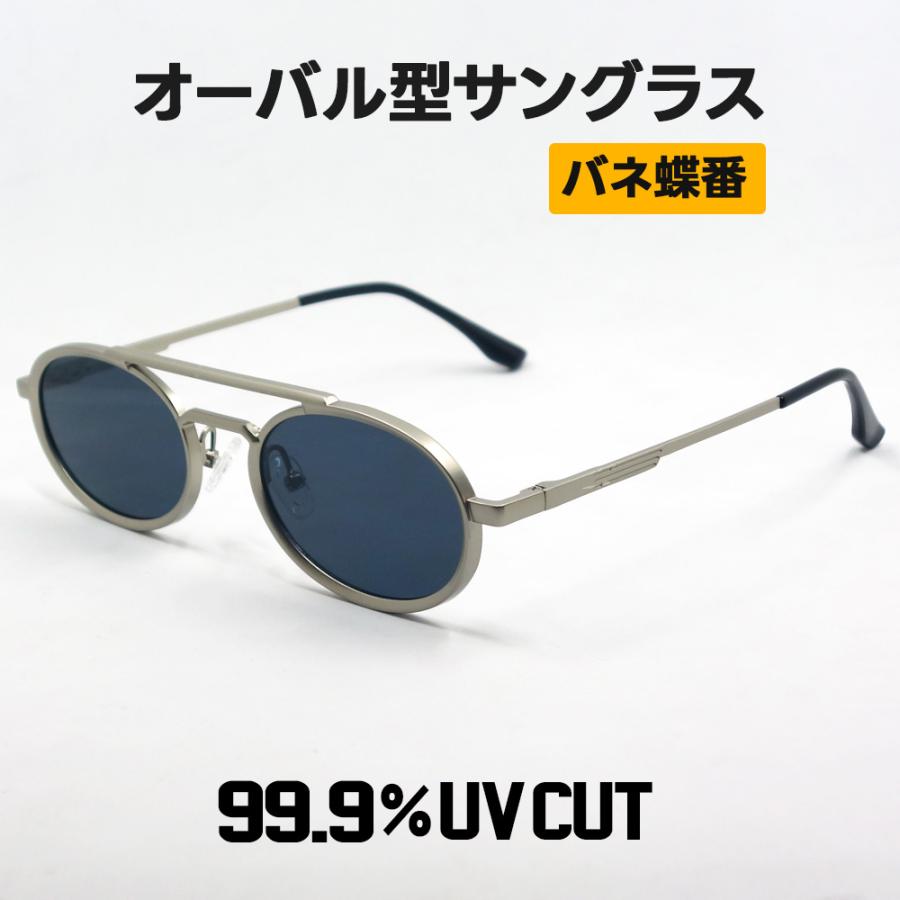 サングラス メンズ レディース メタル オーバル バネヒンジ マット