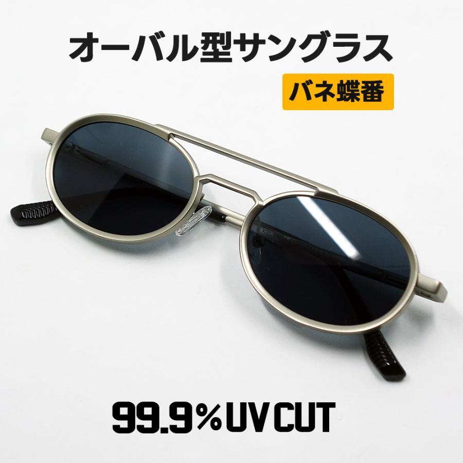 大正〜昭和初期　松葉式　シルバーメタル　サングラス　Xブリッジ サングラス メンズ レディース メタル オーバル バネヒンジ マット