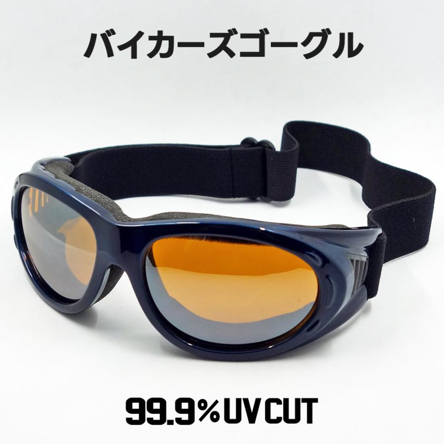 バイク ゴーグル ストリート タイプ 新品 ブルー オレンジレンズ