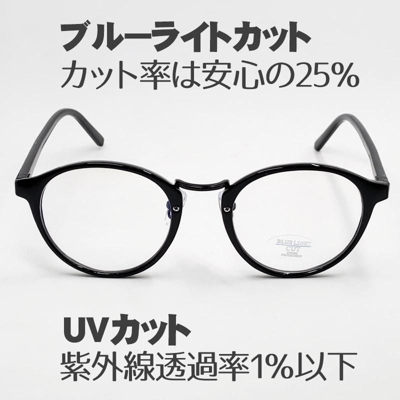 PCメガネ ブルーライトカットメガネ ラウンド ブラック UVカット 伊達