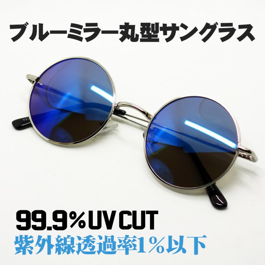 新品 サングラス メンズ レディース ラウンド 丸目 シルバー ブルー