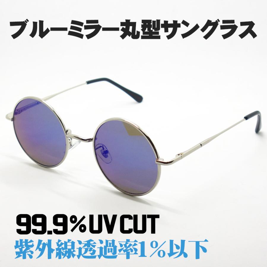 新品 サングラス メンズ レディース ラウンド 丸目 シルバー ブルー