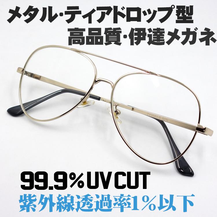シンプル 伊達メガネ ティアドロップ メタル ゴールド 新品 