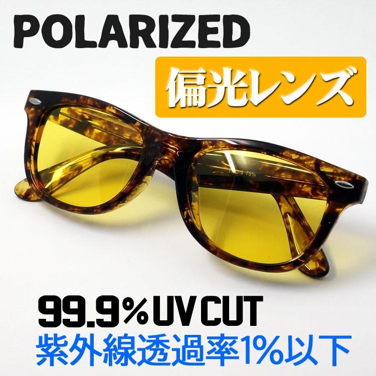 送料無料 サングラス 偏光 メンズ ウェリントン型 セル イエローレンズ べっ甲柄 黄色 Ynd 7be Generalstore Yoneya 通販 Yahoo ショッピング