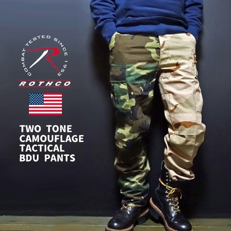 正規品 ROTHCO カーゴパンツ L メンズ ロスコ ブランド 迷彩 カーキ 2トーン ゆったり ミリタリーパンツ 新品