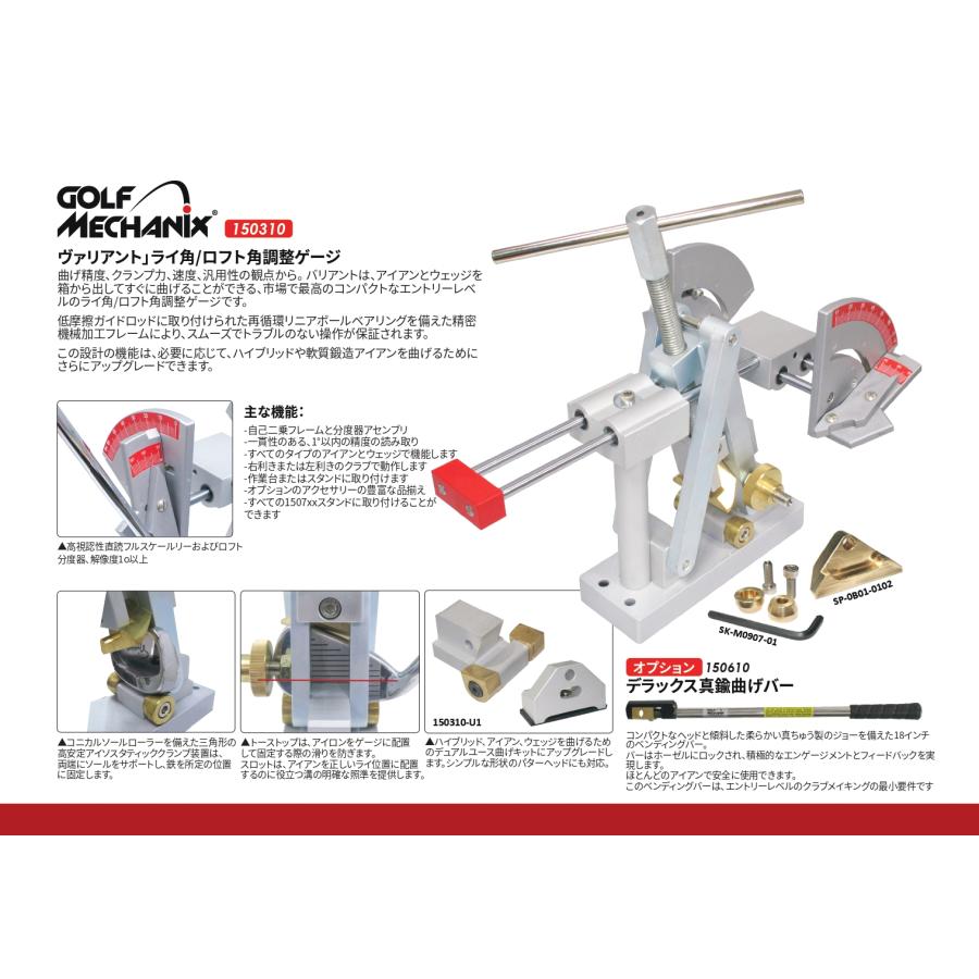 全国送料無料】 150310 Golf-Mechanix コンパクト ロフト角／ライ角