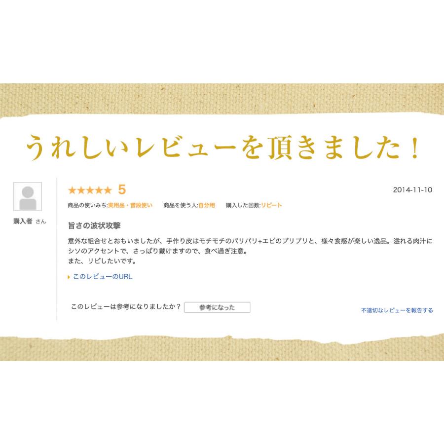 えびしそ餃子30個  生餃子 宮崎餃子 高鍋餃子 新宮崎グルメグランプリ ぎょうざ 海老餃子 ラヴィット！ 熱狂マニアさん 知らない世界  行列ができる相談所 |  | 09
