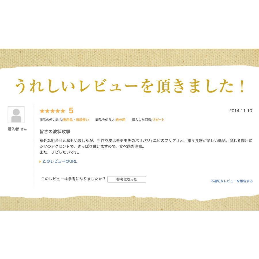 えびしそ餃子50個 送料無料  生餃子 宮崎餃子 高鍋餃子 九州 宮崎 特産品 ご当地 海老餃子 しそ餃子 ラヴィット！ 熱狂マニアさん 知らない世界 行列 |  | 09