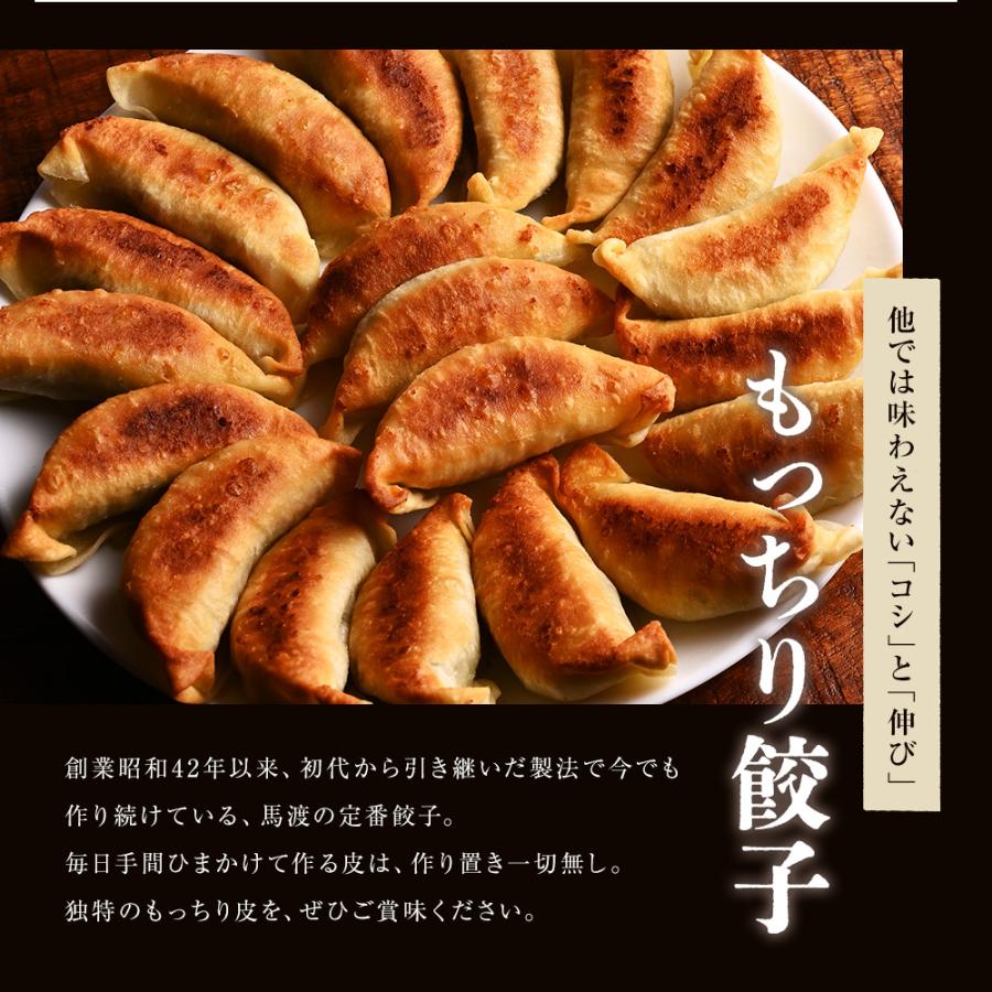 【期間限定】馬渡の食べくらべ4種セット【mekj40】【ギフト】【お中元】【送料無料】 生餃子 宮崎餃子 高鍋餃子 ラヴィット！ 熱狂マニア マツコ 知らない世界 |  | 01