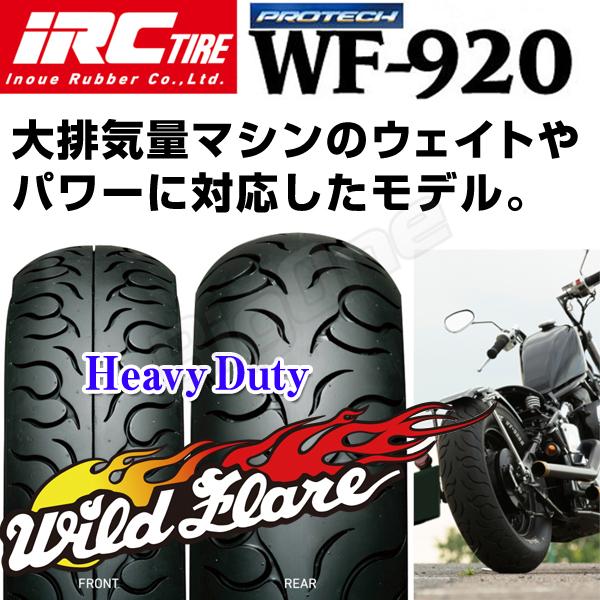 IRC WF920 前後set ブルバード 400 ブルバード 800 130/90-16 M/C 73H TL HD 170/80-15 M/C 77H TL フロント リア リヤ タイヤ｜max-advancer｜02