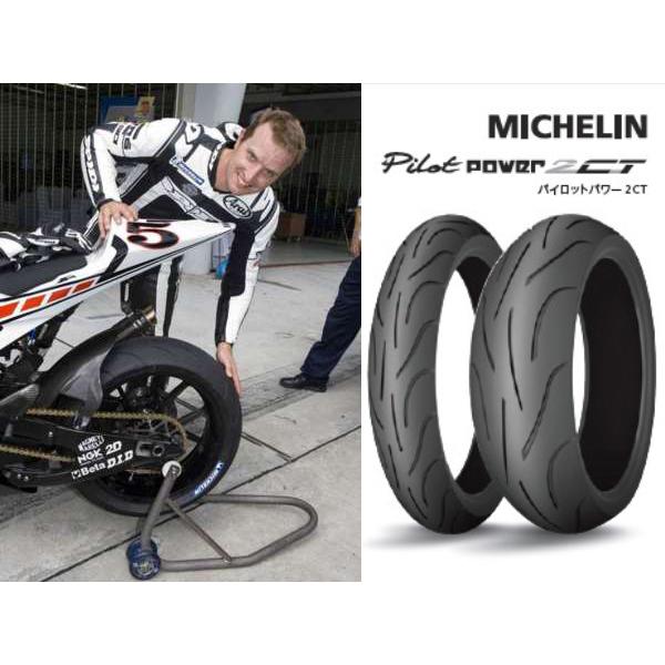 MICHELIN PILOT POWER 2CT XJR1300 FJR1300 FJR1300AS FJR1300A MT09 MT-09 トレーサー900 MT-07 180/55ZR17 M/C 73W TL リア リヤ タイヤ｜max-advancer｜03