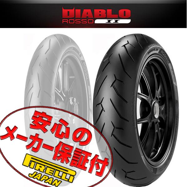 PIRELLI DIABLO ROSSO 2 Streetfighter ストリートファイターS 1198R 1198S CORSE SE 190/55ZR17 75W TL 190/55-17 リア リヤ タイヤ｜max-advancer｜11