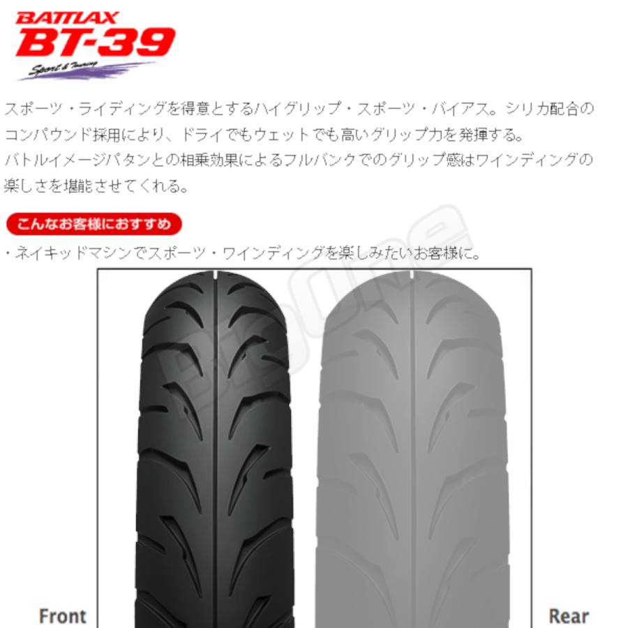 BRIDGESTON BT-39 CB250F CBR250R CRF250M GS400 VTR250 VTR-F XJR400R MT-03 R1-Z CB-1 YZF-R25 ジール 110/70-17 54H TL フロント タイヤ｜max-advancer