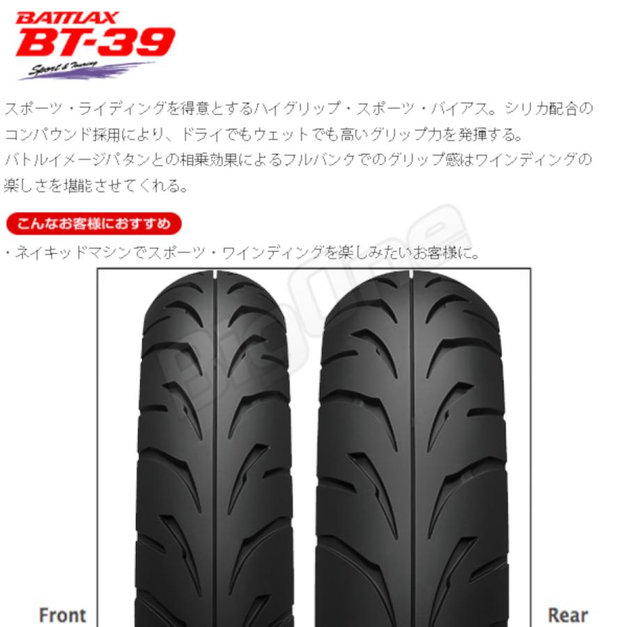 BRIDGESTON BT-39 前後Set バリオス2 ZR250B 110/70-17 M/C 54H TL 140 