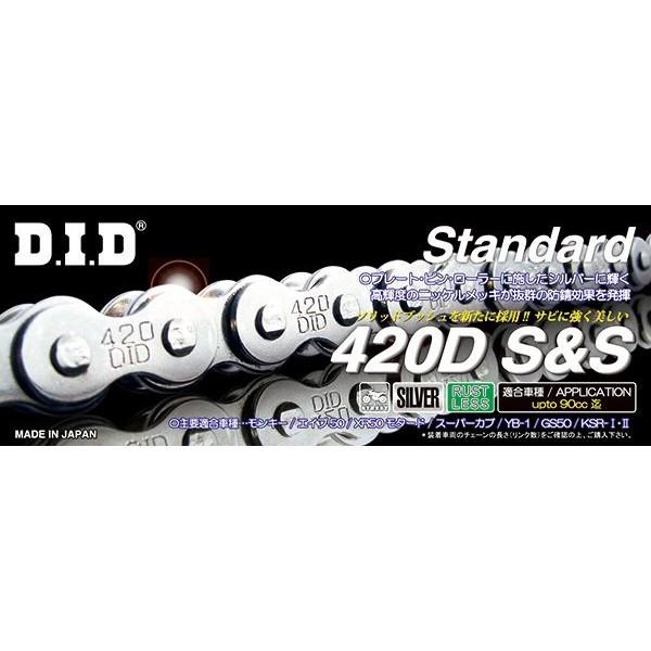 DID 420D-130RB S＆S シルバー チェーン スタンダード 420-130L 大同工業 チェーン｜max-advancer