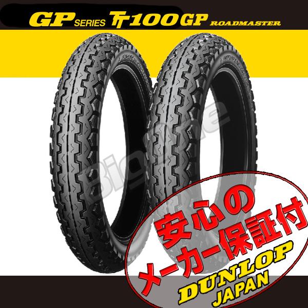 在庫処分大特価!!】【在庫処分大特価!!】ダンロップ TT100GP 前後