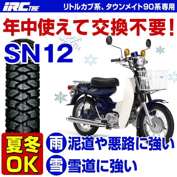 IRC SN12 前後兼用 スーパー カブ プレス 50 70 90 100 C100 C70 C50