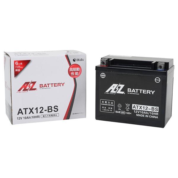 AZバッテリー 充電済 W800ゼファー400 χ750ブルバード400 800フリーウェイ ATX12-BS 互換 YTX12-BS FTX12-BS GTX12-BS KTX12-BS RBTX12-BS｜max-advancer｜02