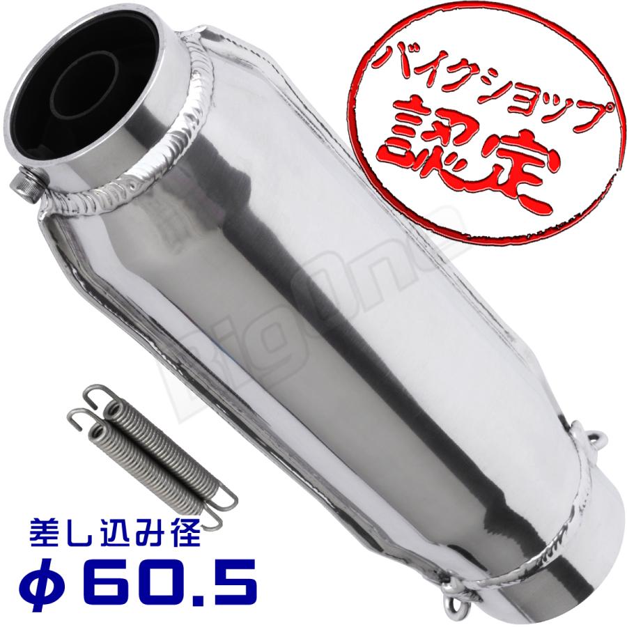 BigOne モナカ サイレンサー 60.5mm CB400T CB400F CB400Fourジェイド 