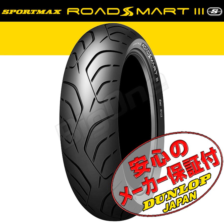 ダンロップ Roadsmart3s 160 60zr17 M C 69w Tl Cb400sf Nc750s 400x Sv400 Sv650 Er 6n ニンジャ400r Zxr400 Tdm900 690duke F650cs リア リヤ タイヤ Dunlop ビッグワンyahoo 店 通販 Yahoo ショッピング