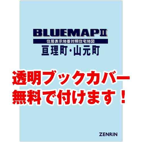 期間限定特価 ゼンリンブルーマップ 宮城県亘理町 山元町 発行年月1406 36穴加工無料orブックカバー無料 新品即決 Zoetalentsolutions Com