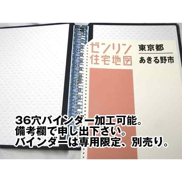 ゼンリン住宅地図 ｂ４判 福井県敦賀市 発行年月01 36穴加工無料orブックカバー無料 101 ゼンリン住宅地図はマックスマップ 通販 Yahoo ショッピング