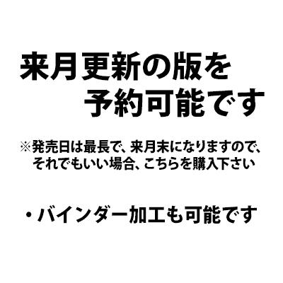 オンラインストア売れ筋 ゼンリン住宅地図 ｂ４判 兵庫県宍粟市1 山崎 千種 発売予定25 36穴加工無料orブックカバー無料 売り出し特注品 Ssl Daikyogo Or Jp