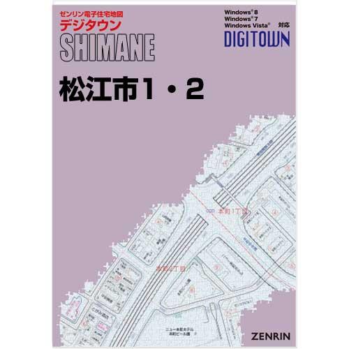ゼンリンデジタウン 島根県松江市1 2 発行年月1908 送料込 Khabarbani Com