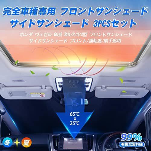 1993円 Sale 63 Off Carvanta サンシェード フロントサンシェード サイドサンシェード 遮光シェード 4層構造 断熱 紫外線 軽量 取付簡単 日除け 車用カーテン