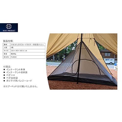 R.W.Y PRODUCT ワンポールテント 蚊帳 キャンプ テント 2人用 インナー 