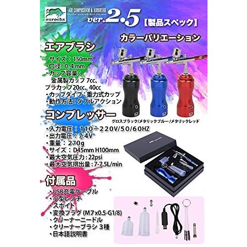 配送 Aurochs 充電式 エアブラシ Ver 2 5 口径0 4mm メタリックブルー 販売 激安 Intech Medical Com