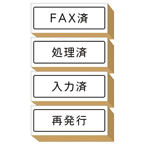スタンプ かわいい おしゃれ はんこ 木製 ゴム印 セット 1 Fax済 処理済 入力済 再発行 仕事 オフィス プレゼント 日本製 S 2303 マックス商会 通販 Yahoo ショッピング
