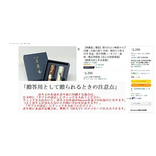 お悔やみの挨拶文付き 京線香 アソート なみの香り つきみの香り はなの香り 6本入り 包装 御供入り熨斗付き 新盆 喪中見舞い ギフト 進物 贈 S 2719 マックス商会 通販 Yahoo ショッピング